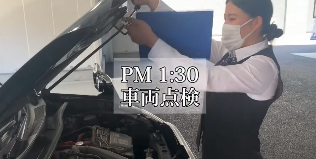 車両点検